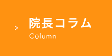 banner_column