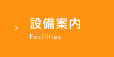 banner_facilities