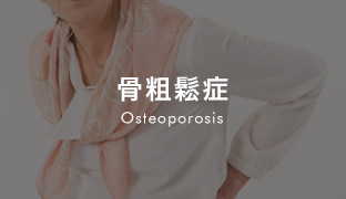 top_banner osteoporosis