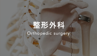 top_banner_orthopedic